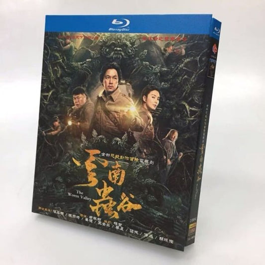 中国ドラマ『雲南蟲谷』Blu-ray ブルーレイ 潘粤明 パン・ユエミン 張雨綺 キティ・チャン 雲南虫谷 The Worm Valley 全話 中国盤 ワールドTVBlu-ray専門店