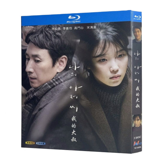 韓国ドラマ『マイ・ディア・ミスター～私のおじさん～』ブルーレイ Blu-ray 日本語字幕あり　イ・ソンギュン IU 全話 海外盤 ワールドTVブルーレイ専門店