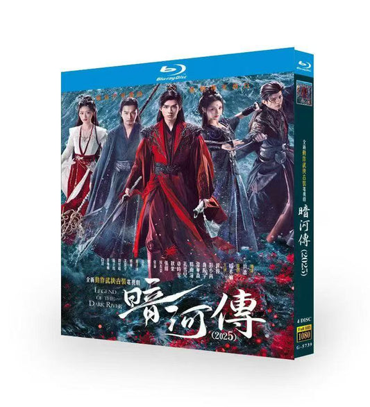 中国ドラマ『暗河伝』暗河传 ブルーレイBOX 龔俊 ゴン・ジュン