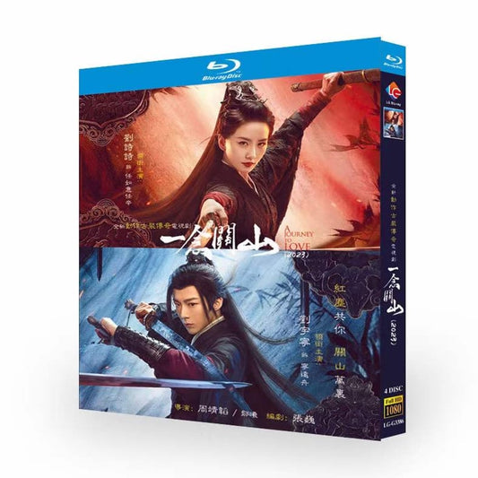 ノーカット版中国ドラマ『一念関山』一念关山 DVD ブルーレイ 張晚意 チャン・ワンイー 、王楚然 ワン・チューラン ワールドTVブルーレイ専門店