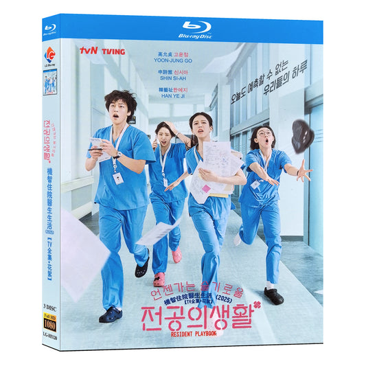 日本語吹替あり韓国ドラマ「いつかは賢いレジデント生活」ブルーレイ Blu-ray BOX 高画質 海外正規品