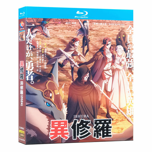 異修羅 第1+2期  Blu-ray BOX 高画質 海外正規品 ワールドTVブルーレイ専門店