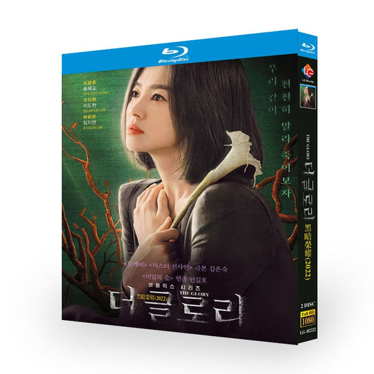 韓国ドラマ「ザ・グローリー ～輝かしき復讐～」 Blu-ray ブルーレイ　日本語吹き替えあり　 ソン・ヘギョ、イ・ドヒョン、イム・ジヨン、高画質 全話 海外盤 ワールドTVブルーレイ専門店