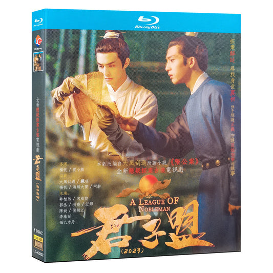 中国ドラマ『君子盟』Blu-ray ブルーレイ　井柏然 ジン・ボーラ、宋威龍 ソン・ウェイロン A League of Nobleman 全話 中国盤 ワールドTVブルーレイ専門店