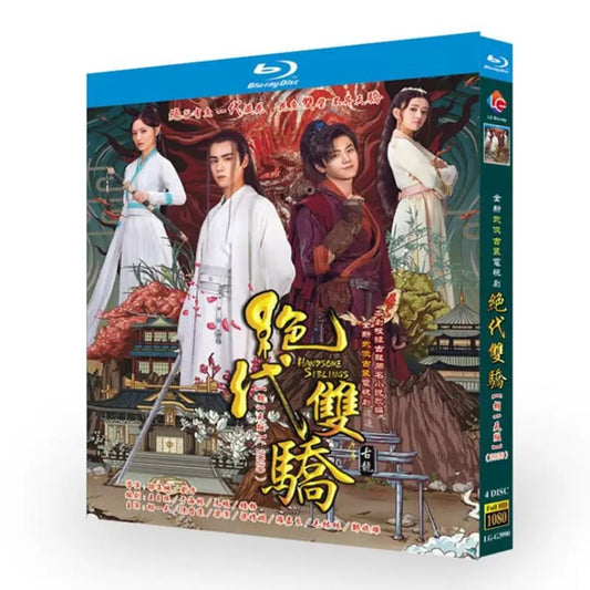 日本語字幕あり中国ドラマ『絶代双驕 ～マーベラス・ツインズ～』ブルーレイBOX 胡一天 フー・イーティン、陳哲遠 チェン・ジャーユエン 全話収録 ワールドTVブルーレイ専門店