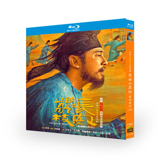 中国ドラマ『長安的荔枝』长安的荔枝 ブルーレイ Blu-ray 雷佳音 レイ・ジャーイン、岳云鵬 The Litchi Road ワールドTVブルーレイ専門店