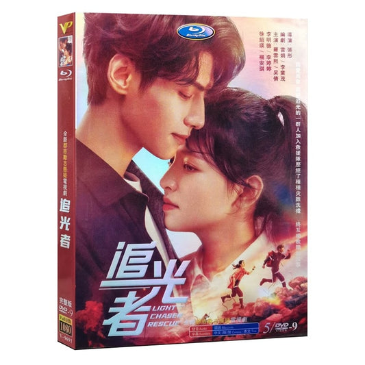 中国ドラマ『ライト・チェイサー 〜必ずキミを救い出す〜』追光者 DVD-BOX 羅雲熙 レオロー 呉倩 ウー・チェン 全話 中国盤 ワールドTVブルーレイ専門店