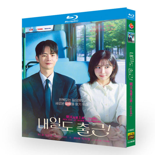 日本語吹替　韓国ドラマ 残念ながら明日も出勤です！DVD Blu-ray BOX