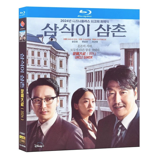 韓国ドラマ『サムシクおじさん』ブルーレイ 3DISC Blu-ray-BOX 高画質海外盤正規品　日本語字幕 ワールドTVブルーレイ専門店