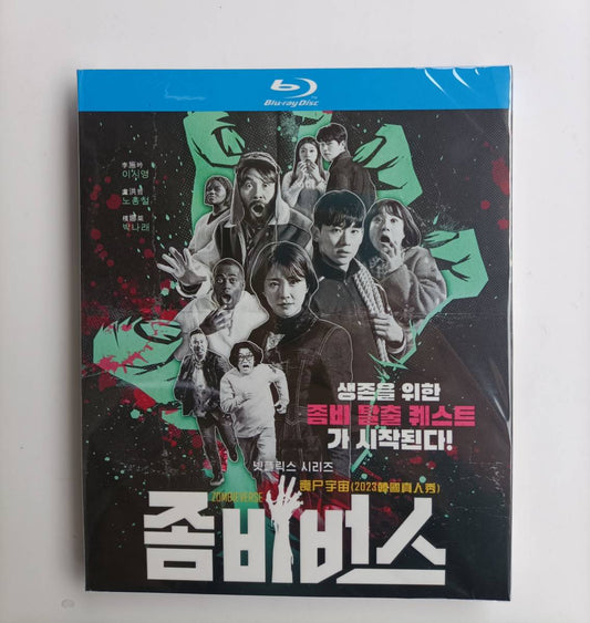 日本語字幕あり韓国リアリティ番組「ゾンビバース」ブルーレイ Blu-ray イ・シヨン、ノ・ホンチョル、パク・ナレ、高画質 全話 海外盤 ワールドTVブルーレイ専門店