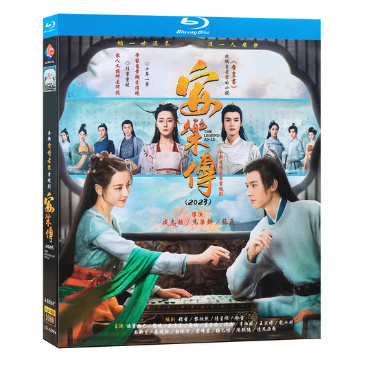 中国ドラマ『安樂傳』安楽伝 Blu-ray ブルーレイ　迪麗熱巴 ディルラバ 、ゴン・ジュン Legend of Anle 全話 中国盤 ワールドTVブルーレイ専門店