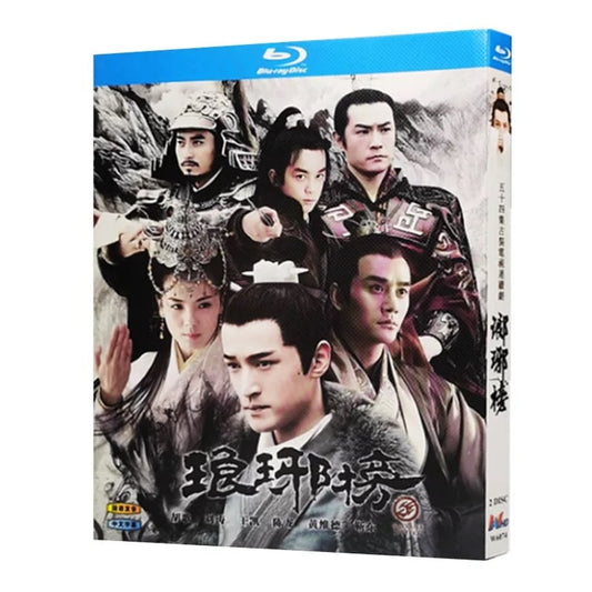 中国ドラマ『琅琊榜 〜麒麟の才子、風雲起こす〜』ろうやぼうブルーレイ Blu-ray 胡歌 フー・ゴー 全話 中国盤 ワールドTVブルーレイ専門店