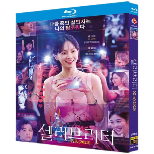 韓国ドラマ「セレブリティ」 Blu-ray ブルーレイ　日本語字幕あり　 パク・ギュヨン、カン・ミンヒョク、イ・チョンア、高画質 全話 海外盤 ワールドTVブルーレイ専門店