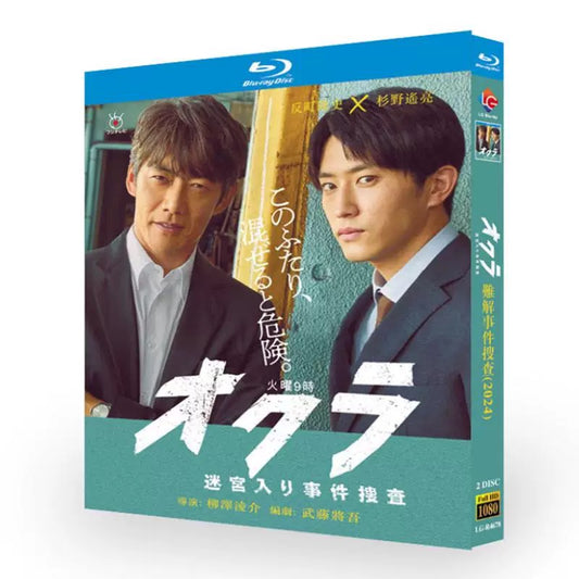「オクラ～迷宮入り事件捜査～」ブルーレイBlu-ray BOX 高画質 海外正規品