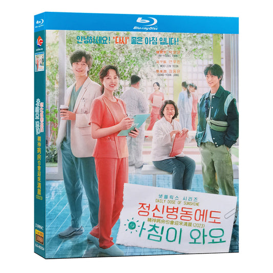 韓国ドラマ「今日もあなたに太陽を ～精神科ナースのダイアリー～」 Blu-ray ブルーレイ　日本語吹替あり　パク・ボヨン、ヨン・ウジン、チャン・ドンユン、高画質 全話 海外盤 ワールドTVブルーレイ専門店