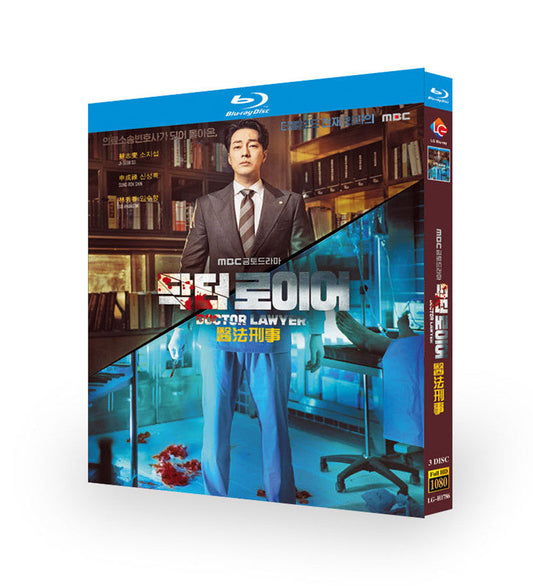 韓国ドラマ「ドクター弁護士」ブルーレイ Blu-ray 日本語字幕あり　ソ・ジソブ、シン・ソンロク、イム・スヒャン 高画質 全話 海外盤 ワールドTVブルーレイ専門店