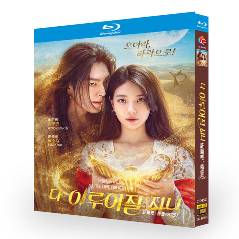 日本語吹替あり韓国ドラマ『魔法のランプにお願い』ブルーレイ Blu-ray-BOX