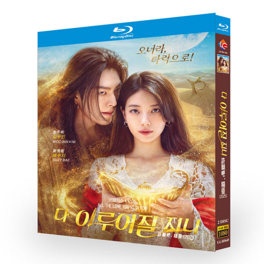 日本語吹替あり韓国ドラマ『魔法のランプにお願い』ブルーレイ Blu-ray-BOX