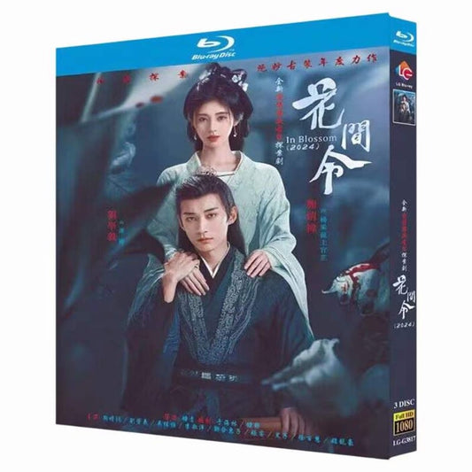 中国ドラマ『花间令』花間令Blu-ray ブルーレイ DVD 鞠婧祎 ジュー・ジンイー 劉学義 リウ・シュエイー In Blossom 全話 中国盤 ワールドTVブルーレイ専門店