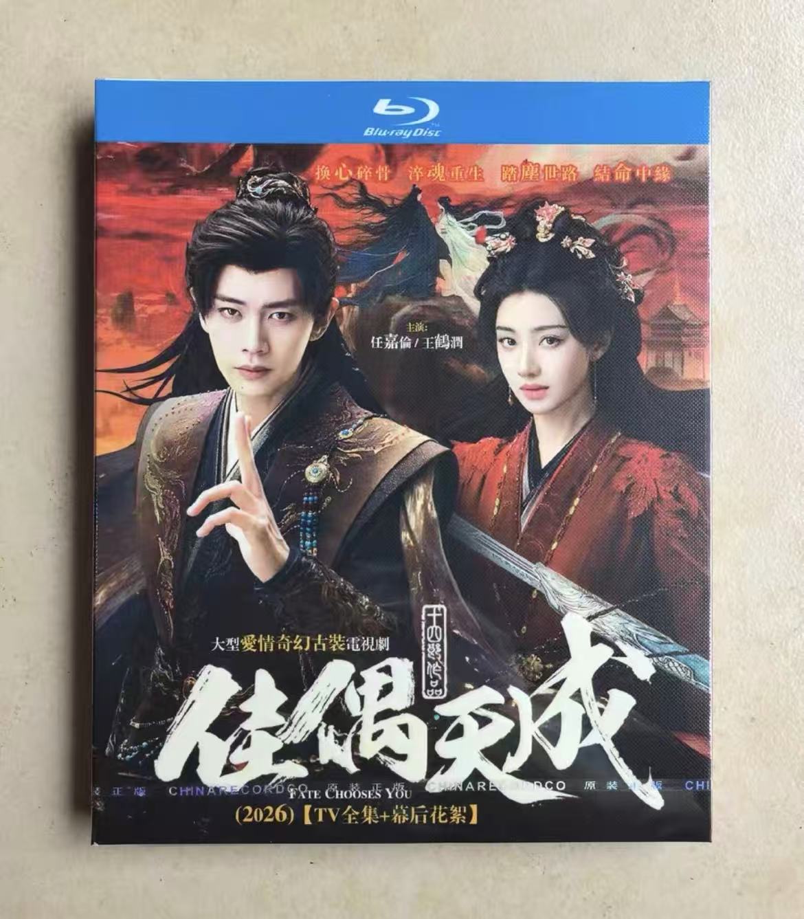 中国ドラマ – ワールドTVブルーレイ専門店