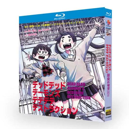 アニメ「デッドデッドデーモンズデデデデデストラクション」 DVD ブルーレイ BOX 全話収録 海外正規品 ワールドTVブルーレイ専門店