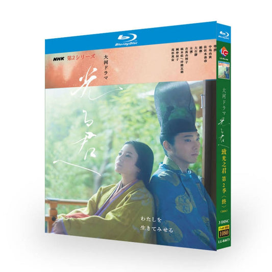 大河ドラマ「光る君へ」 ブルーレイ Blu-ray BOX 完結編 吉高由里子﻿、秋山竜次﻿、井浦新 ワールドTVブルーレイ専門店