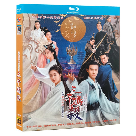 中国ドラマ『三千鴉の恋歌』 Blu-ray ブルーレイ　鄭業成 ジェン・イェチョン 趙露思 チャオルースー 全話 中国盤 ワールドTVBlu-ray専門店