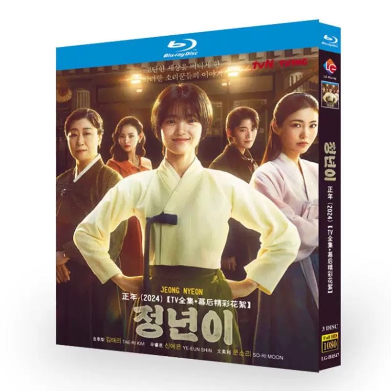 日本語字幕あり韓国ドラマ「ジョンニョン：スター誕生」ブルーレイ Blu-ray BOX 高画質 海外正規品 ワールドTVブルーレイ専門店