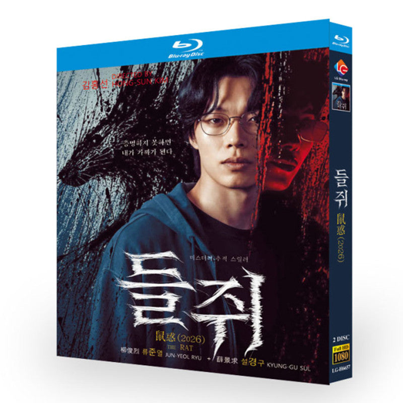 日本語吹替あり 韓国ドラマなりすましの鼠 DVD Blu-ray BOX