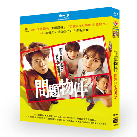 問題物件  Blu-ray BOX 高画質 海外正規品 ワールドTVブルーレイ専門店