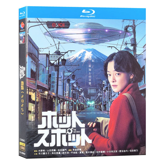 ホットスポット Blu-ray BOX 高画質 海外正規品 ワールドTVブルーレイ専門店