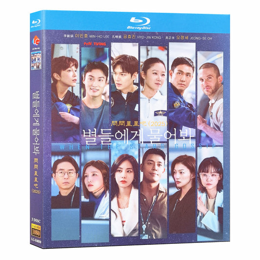 日本語字幕あり 韓国ドラマ「星がウワサするから」 Blu-ray BOX  高画質 海外正規品 ワールドTVブルーレイ専門店