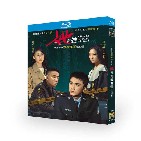 中国ドラマ『她和她的他们』 DVD ブルーレイ Blu-ray 胡軍 フー・ジュン、肖順尭 シャオ・シュンヤオ The Neighbors 中国盤 高画質 ワールドTVブルーレイ専門店