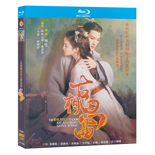 中国ドラマ『古相思曲（こそうしきょく） ～君想う、千年の調べ～』古曲相思 Blu-ray ブルーレイ 張雅欽 チャンヤーチン、郭迦南 グオ・ジアナン 全話 ワールドTVBlu-ray専門店