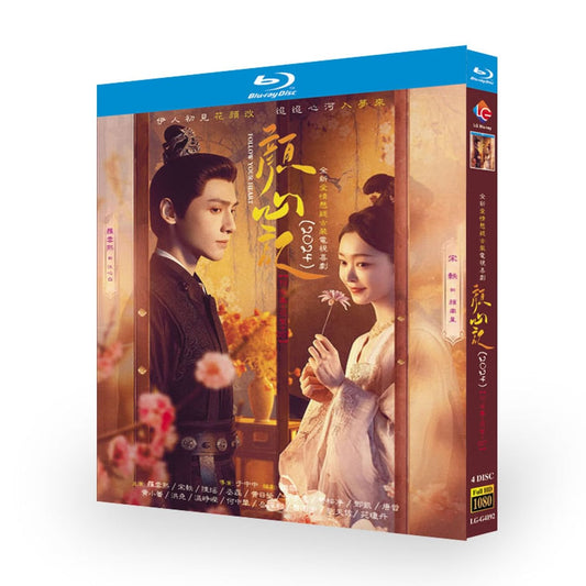 日本語字幕 中国ドラマ『顔心記』颜心记 ブルーレイ Blu-ray 羅雲熙 レオロー 許瑋寧 宋轶 ソン・イー 全話 ワールドTVブルーレイ専門店