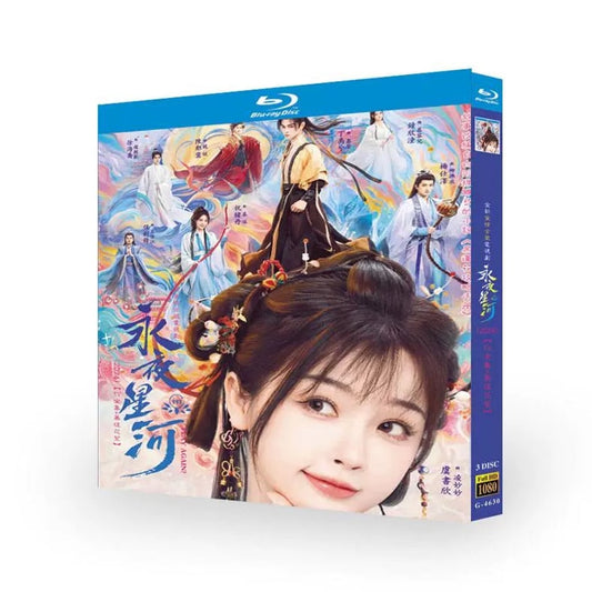 中国ドラマ『永夜星河』ブルーレイBOX 丁禹兮 ディン・ユーシー、虞書欣 グ・ショキン 全話収録 Love Game in Eastern Fantasy ワールドTVブルーレイ専門店