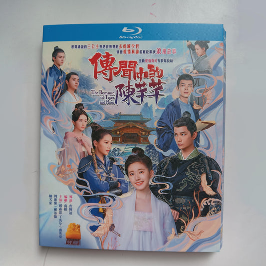 中国ドラマ『花の都に虎（とら）われて』 Blu-ray ブルーレイ　趙露思 チャオルースー 丁禹兮 ディンユーシー 全話 中国盤 ワールドTVBlu-ray専門店
