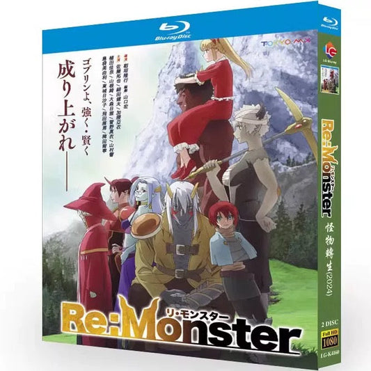 アニメ「リモンスター」 DVD ブルーレイ Blu-ray 高画質　全巻収録 ワールドTVブルーレイ専門店