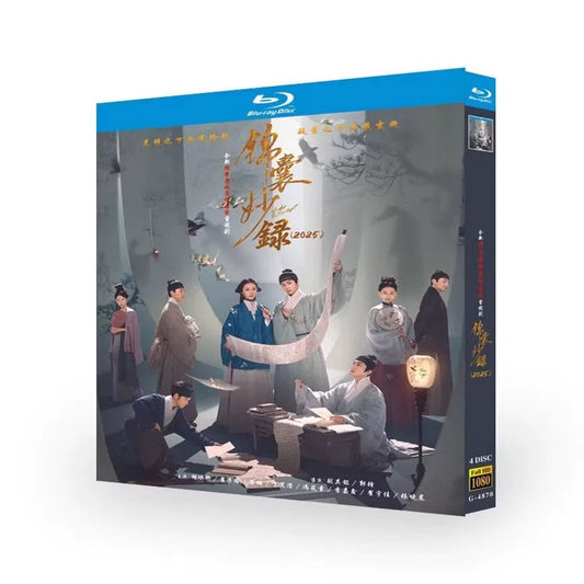 中国ドラマ『錦囊妙録』锦囊妙录 ブルーレイ Blu-ray フー・ビンチン ジャイ・ズールー ワールドTVブルーレイ専門店