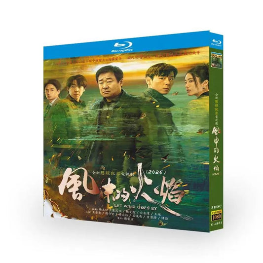 日本語字幕 中国ドラマ『風に揺れる炎』风中的火焰 ブルーレイ Blu-ray 王景春 ワン・ジンチュン、楊采鈺 オーラ・ヤン ワールドTVブルーレイ専門店