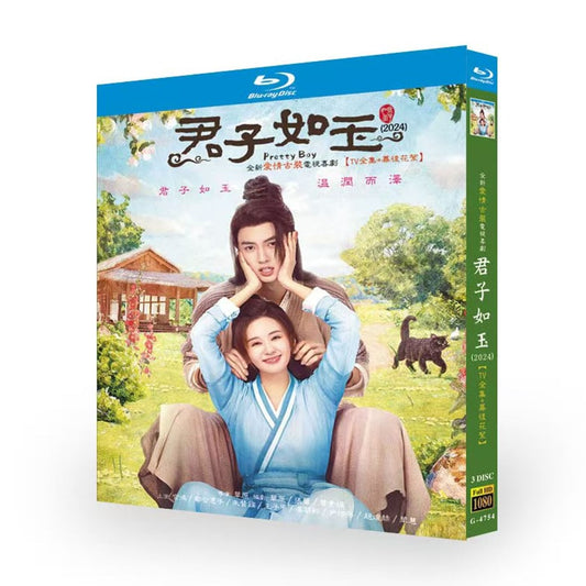日本語字幕中国ドラマ『君子如玉~君子は玉の如し』ブルーレイBOX グアン・ホン 官鴻、鄭合惠子 全話収録 ワールドTVブルーレイ専門店