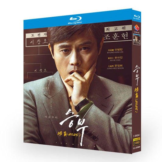 日本語吹替韓国映画「スンブ：二人の棋士」ブルーレイ Blu-ray BOX  高画質 正規品
