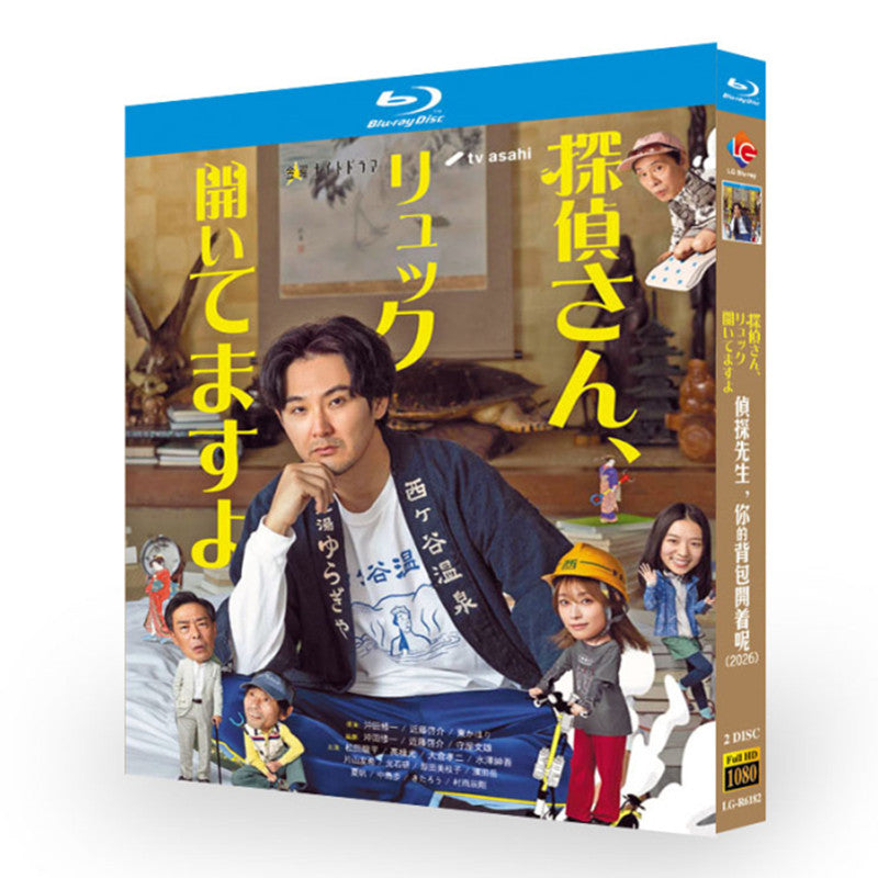 探偵さん、リュック開いてますよ DVD ブルーレイ Blu-ray BOX 松田龍平 髙橋ひかる