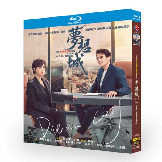 中国ドラマ『夢想城』 DVD ブルーレイ Blu-ray 楊爍 ヤン・ソウ、蒋欣ジャン・シー 全話 高画質 ワールドTVブルーレイ専門店