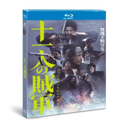 十一人の賊軍 Blu-ray BOX 高画質 海外正規品 ワールドTVブルーレイ専門店