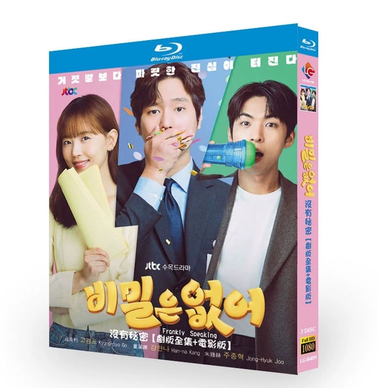 韓国ドラマ『正直にお伝えします!?』ブルーレイ Blu-ray コ・ギョンピョ/カン・ハンナ 全話 ワールドTVブルーレイ専門店