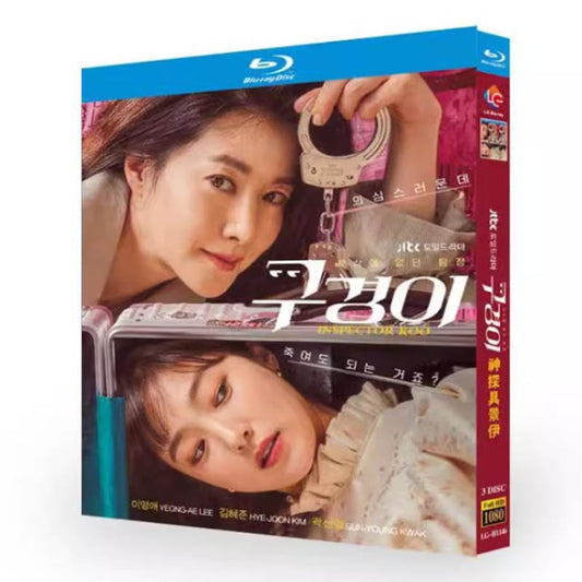 韓国ドラマ『調査官ク・ギョンイ』Blu-ray ブルーレイ　日本語字幕あり　イ・ヨンエ キム・ヘジュン 高画質 全話 海外盤 ワールドTVブルーレイ専門店