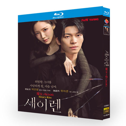 韓国ドラマ セイレーンのキス DVD ブルーレイ BOX