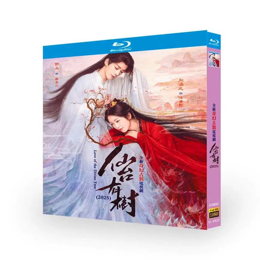 日本語字幕あり中国ドラマ『仙台有树（仙台有樹）』 ブルーレイ Blu-ray  鄧為 ドン・ウェイ、向涵之 シアン・ハンジー ワールドTVブルーレイ専門店