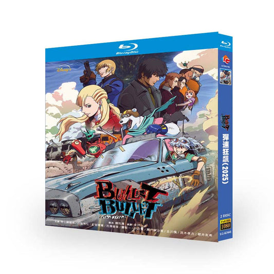 日本語吹替ありアニメ「BULLET/BULLET」バレット/バレット ブルーレイ Blu-ray-BOX ワールドTVブルーレイ専門店